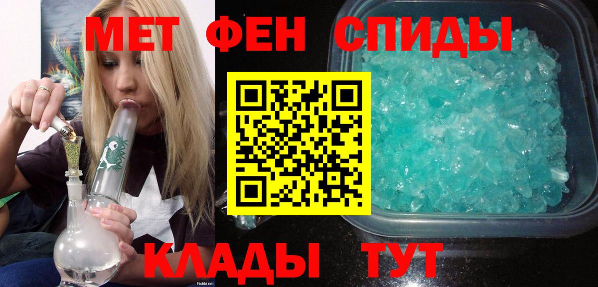 АМФЕТАМИН 98% Кизилюрт
