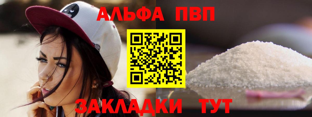 Alpha PVP крисы CK  A PVP СК  Вход с VPN  APVP  Кизилюрт 
