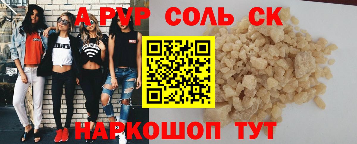 Alpha-PVP Crystall Кизилюрт