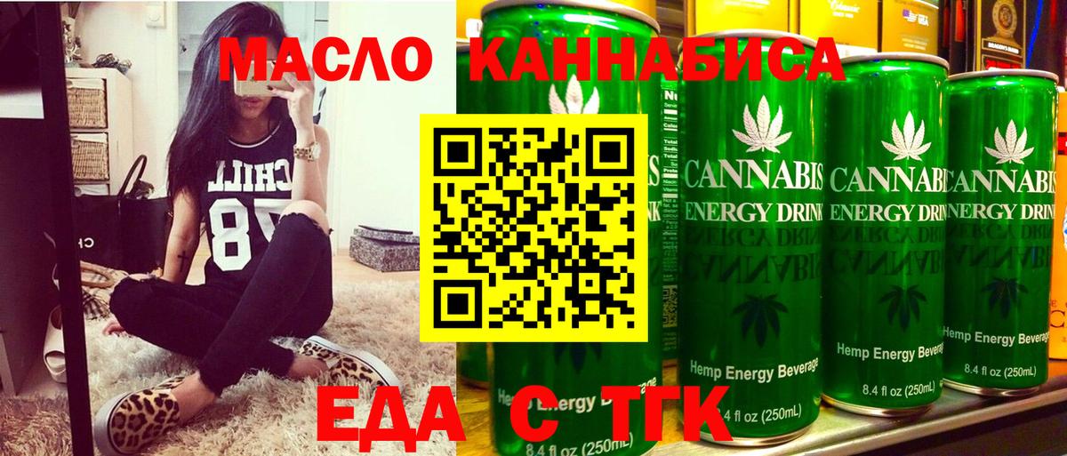 Кизилюрт  Печенье с ТГК конопля  Вход с VPN 