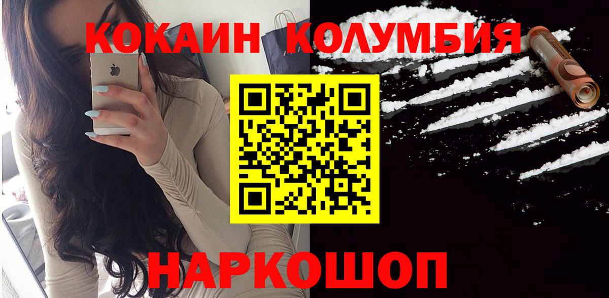 Cocaine Перу  наркошоп  Кизилюрт  Вход с VPN  Cocaine VHQ  КОКАИН 