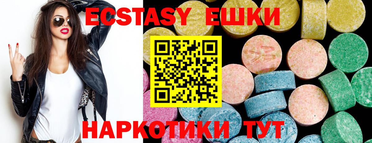 Ecstasy круглые Кизилюрт