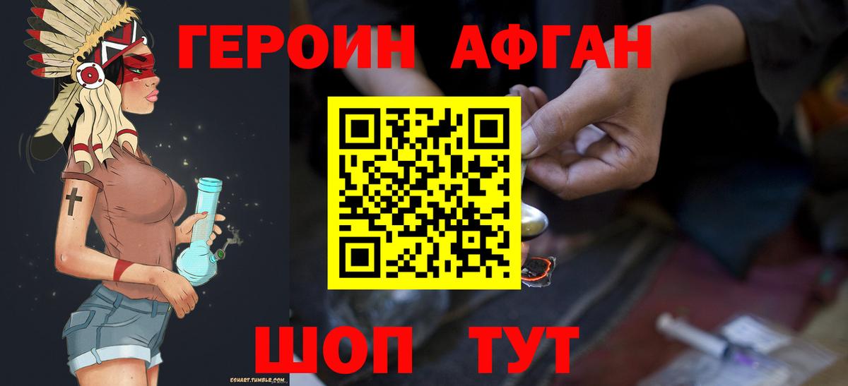 Героин герыч Кизилюрт