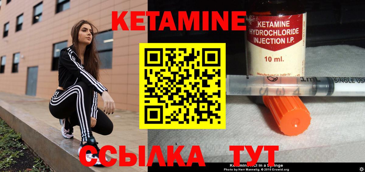 Кетамин VHQ Кизилюрт