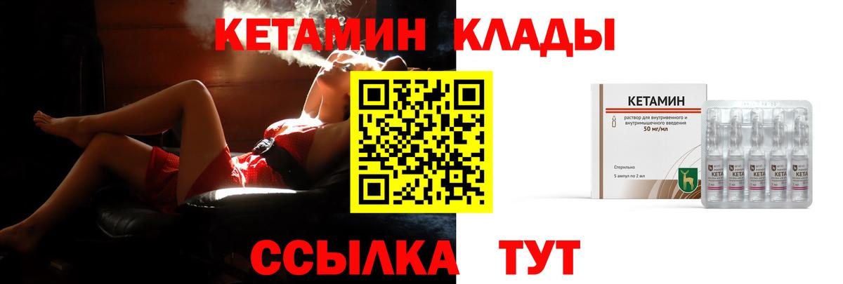 Кизилюрт  КЕТАМИН ketamine  КЕТАМИН VHQ  Вход с VPN 