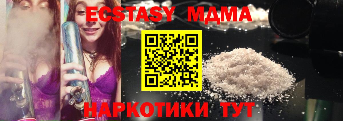 МДМА crystal Кизилюрт