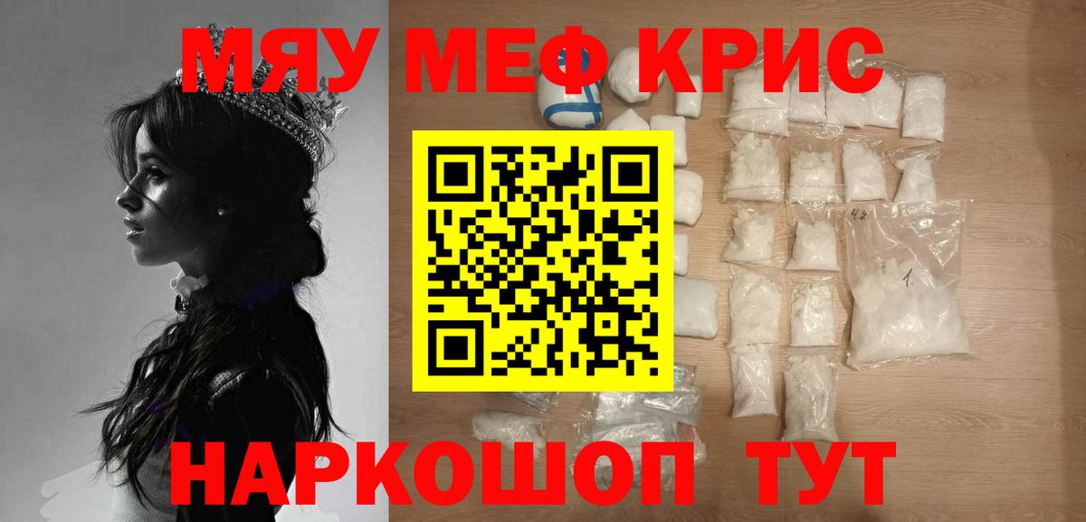 МЕФ мяу мяу  МЕФ  магазин продажи наркотиков  МЕГА ONION  Кизилюрт  Вход с VPN 