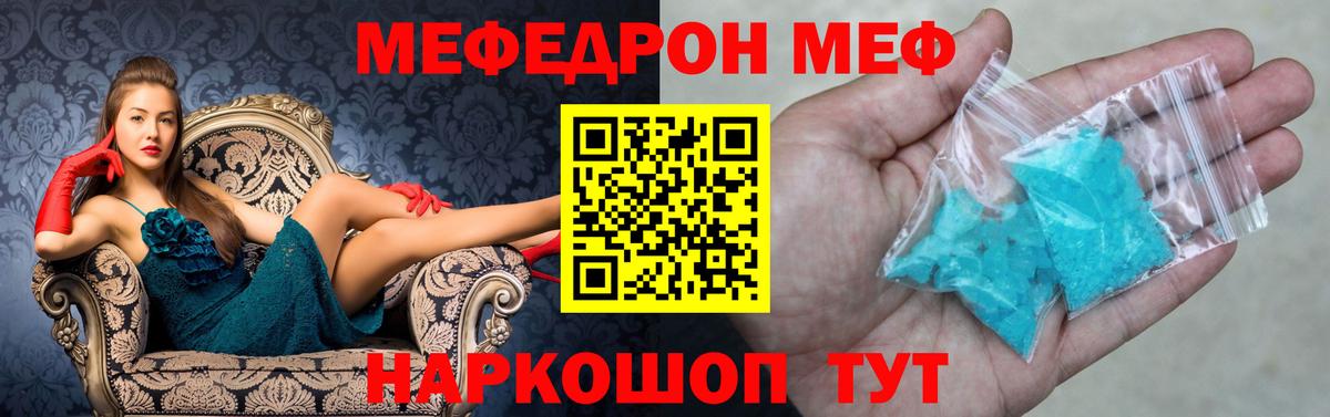 Мефедрон кристаллы Кизилюрт