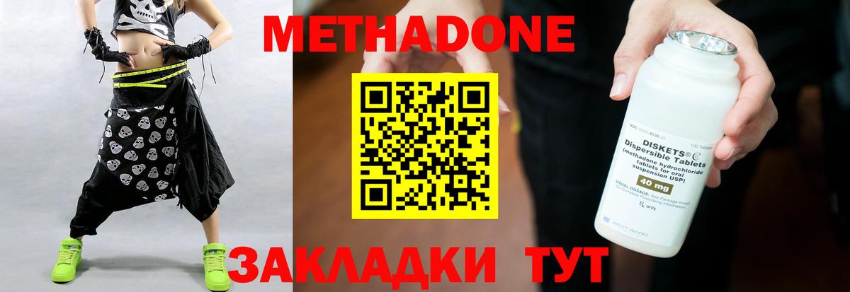 Кизилюрт  МЕТАДОН VHQ  Вход с VPN  Метадон кристалл 
