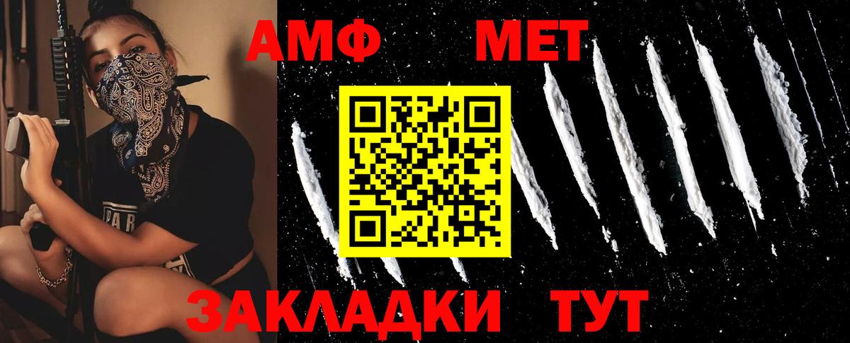 Кизилюрт  Первитин винт  Вход с VPN 