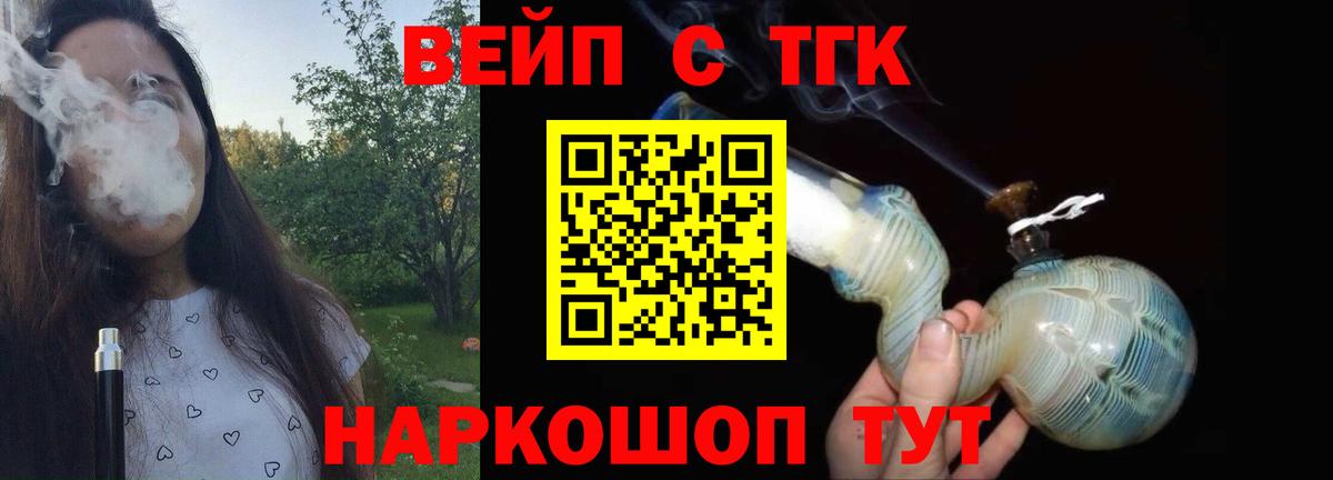 Кизилюрт  ТГК жижа  Вход с VPN  Дистиллят ТГК гашишное масло 