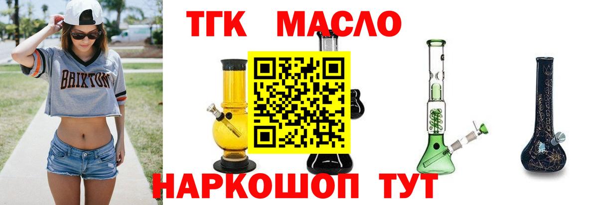 Дистиллят ТГК вейп с тгк Кизилюрт